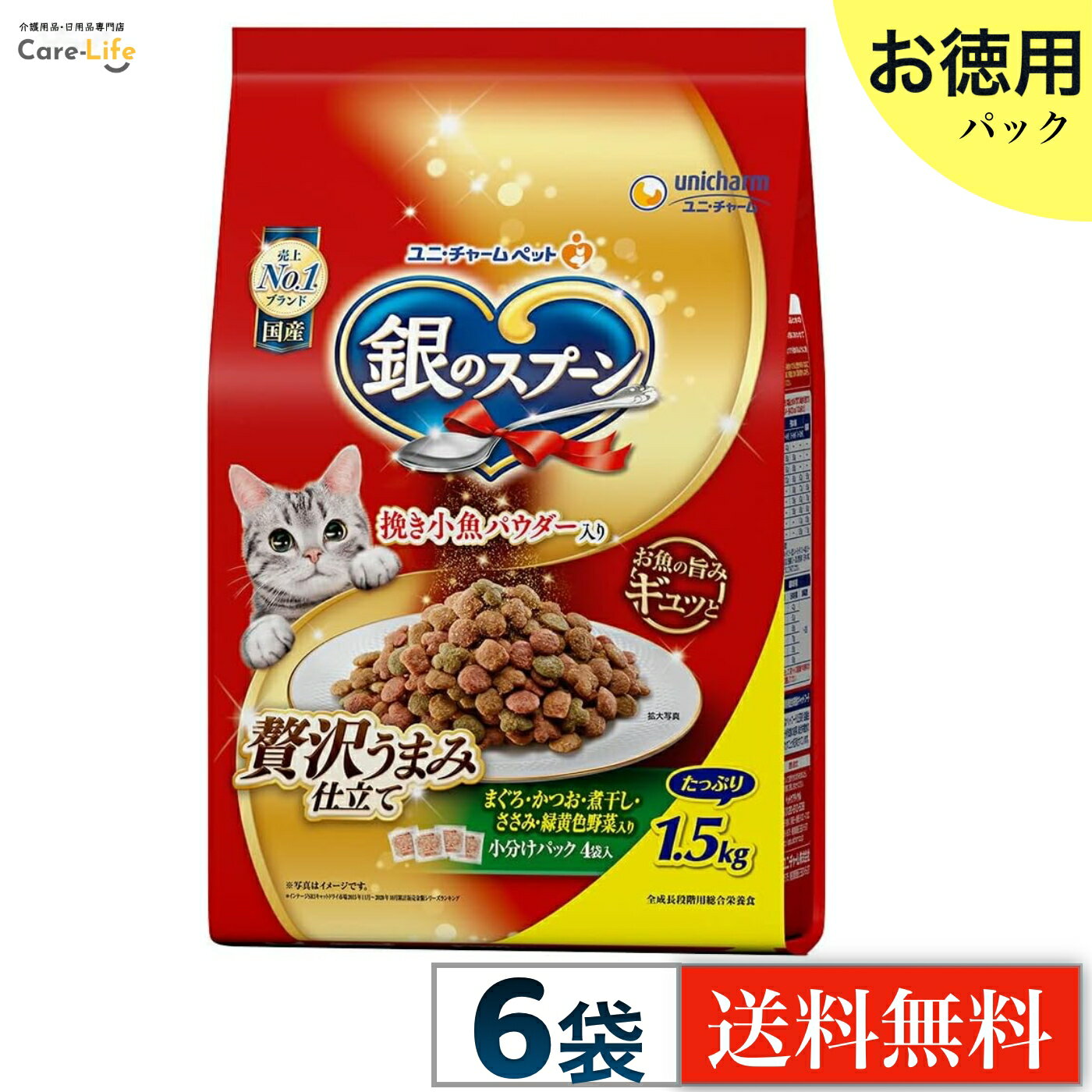 銀のスプーン 贅沢うまみ仕立て お魚・お肉・野菜入り 1.5kg　6袋セット