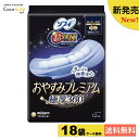 『18袋セット・ケース販売』ソフィ 超熟睡 おやすみプレミアム 特に多い夜用 羽つき 12コ入り 極厚360