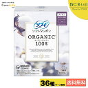 【ケース販売】ソフィ ソフトタンポン オーガニックコットン 100% スーパープラス 21個入×36箱ユニチャーム タンポン