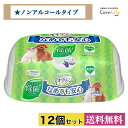 【最大500円OFFクーポン配布中】★今だけ!まとめ買いチャンス!『ケース販売・12個セット』デオクリーン ノンアルコール除菌 ウェットティッシュ 本体60枚×...