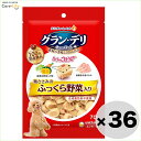 【最大500円OFFクーポン】★今だけ!まとめ買いでお得!グランデリ おやつ 鶏ささみのふっくら野菜 70g×36袋