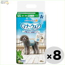 【6/4〜6/5限定】全品5%OFFクーポン配布中★スーパーSALE!マナーウェア 男の子用 SS モカストライプ・ライトブルージーンズ(48枚入*8袋)