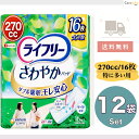 ライフリー さわやかパッド 女性用 尿ケアパッド 270cc 16枚入×12袋セット 特に多い時も長時間安心用 34cm 尿もれパッド 尿もれ用シート