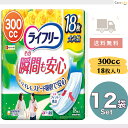 【最大500円OFFクーポン配布中】★今だけ!まとめ買いチャンス!ライフリー その瞬間も安心 300cc 女性用 尿ケアパッド 34cm(18枚入) 12袋セッ...