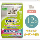 【セット販売】デオトイレ 複数ねこ用 ふんわり香る消臭・抗菌シート ナチュラルガーデンの香り 16枚×12袋(合計192枚) ユニチャーム 猫トイレ用シート