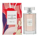 ランバン ウォーターリリー ET SP 90mL フレグランス 大人の香り ブランド フランス 香水 Les Fleurs de Lanvin