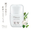 楽天U.HEALTH.BEAUTYママアクア シャボン UVモイストジェル 30g 保湿 ボディケア UVケア 日焼け止め ママ 子ども 直塗りタイプ 天然植物由来 美容 コスメ 香水 フレグランス 赤ちゃん ベビーケア 親子で使える AQUA SAVON ＜フラワーアロマの香り＞