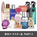 アナスイ ライオンハート エンジェルハート ムスク ポリス ボトコラックスブラック ペペジーンズ グレ ナオミキャンベルテスターテスター サンプル 訳あり 格安 アウトレット セール品