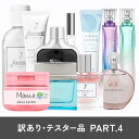 ジェニファーロペス ジャカディ ゲス アクア シャボン ママ アクア シャボン テスター サンプル 訳あり 格安 アウトレット セール品 ブランド 香水 フレグランス 大人気 ランキング デート オフィス ルーム お得 名作 定番 買い回り 大人 普段使い ユニセックス 香り 匂い