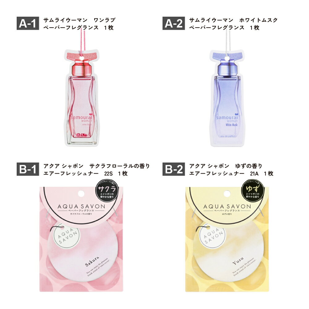 アクアシャボン サムライ テスター サンプル 訳あり 格安 アウトレット セール品