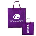 GOKUSPE(ゴクスペ) ランディングネットバッグL パープル