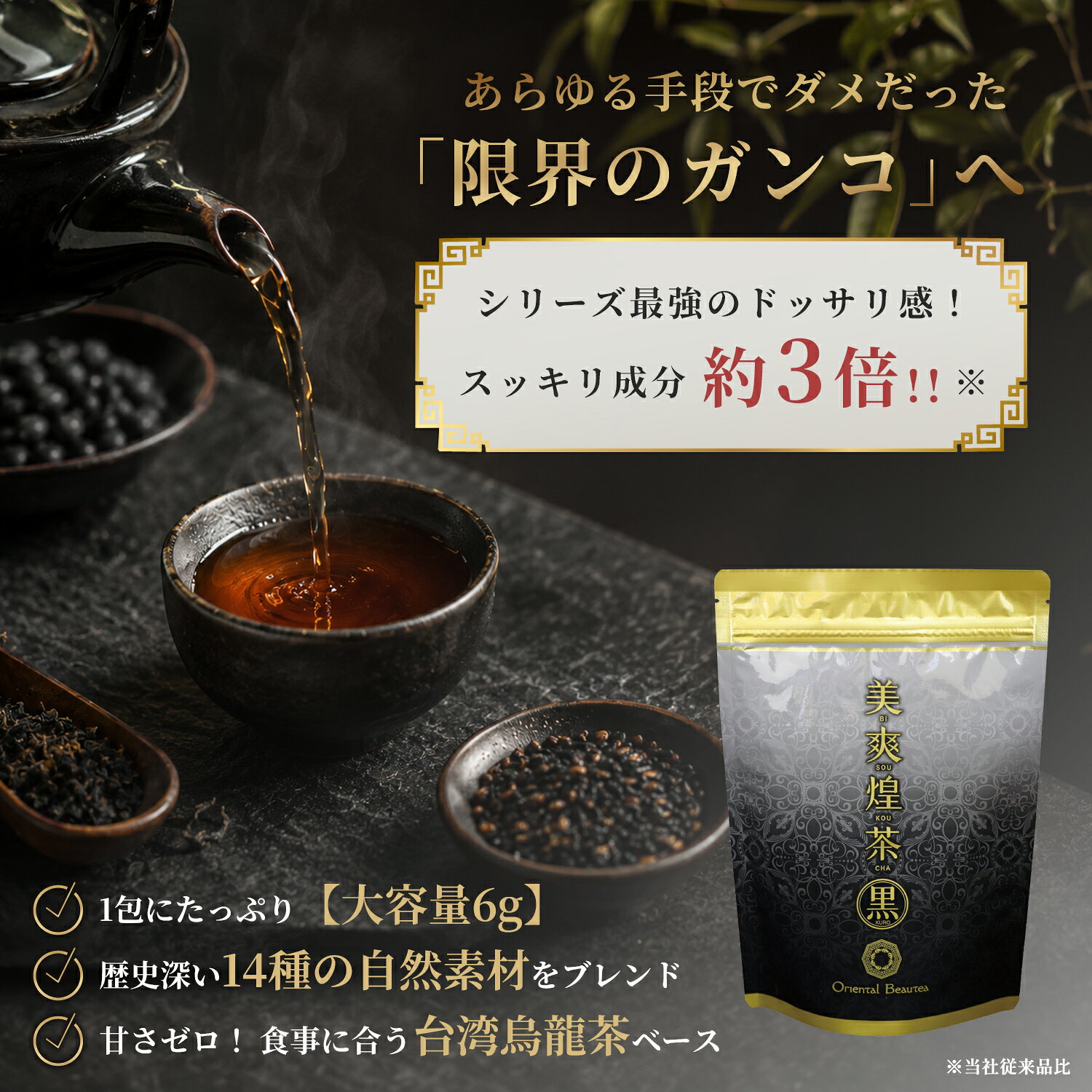楽天市場】美爽煌茶 (びそうこうちゃの通販