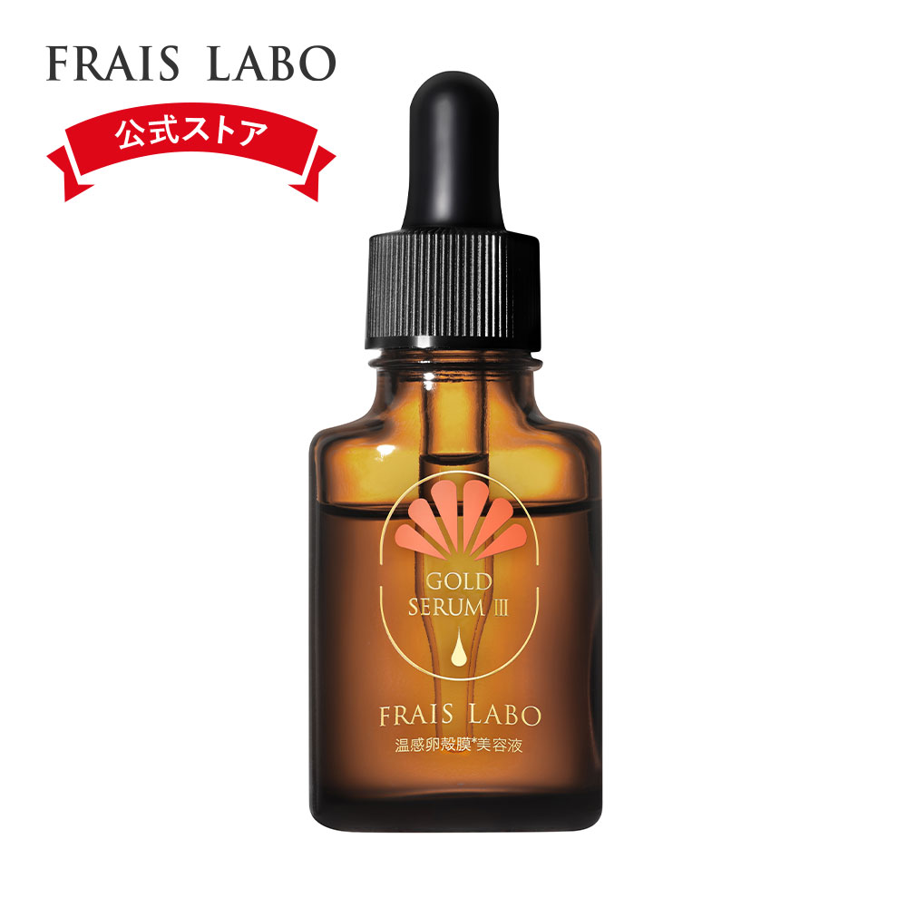 楽天市場】ゴールドセラムの通販