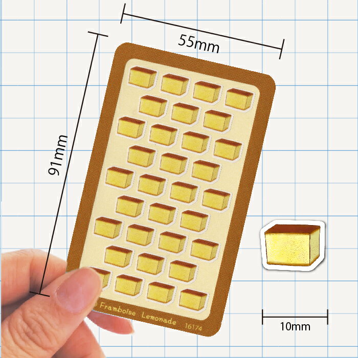 [16174]カステラ【ミニミニセレクト】手帳シール
