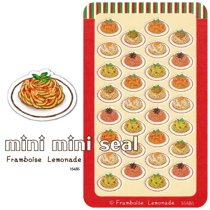 [16486]パスタ【ミニミニセレクト】手帳シール