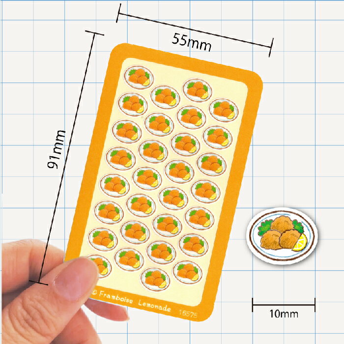 [16575]からあげ【ミニミニセレクト】手帳シール