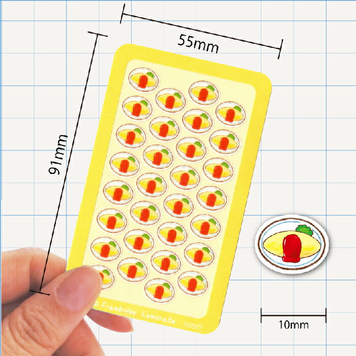 [16587]オムライス【ミニミニセレクト】手帳シール