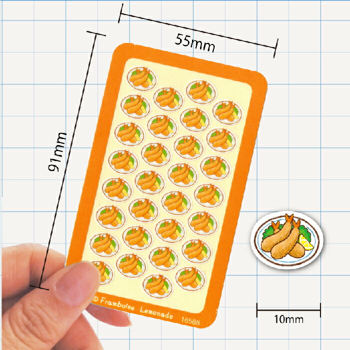 [16588]エビフライ【ミニミニセレクト】手帳シール