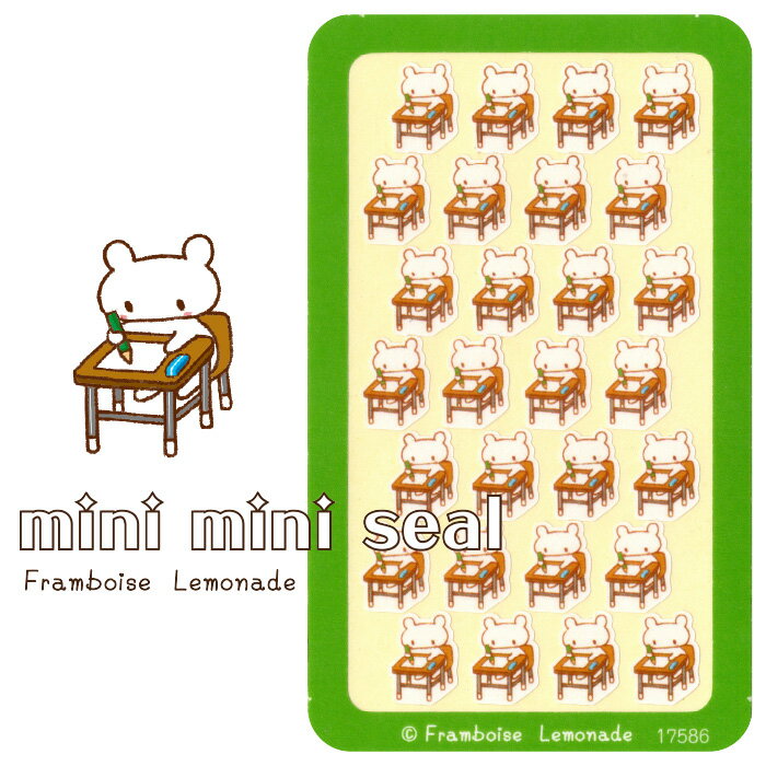 [17586]学習【ミニミニセレクト】手帳シール