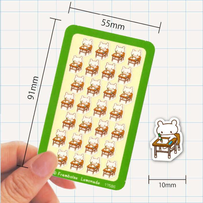 [17586]学習【ミニミニセレクト】手帳シール