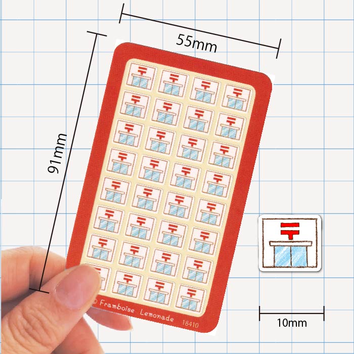 [18410]郵便局【ミニミニセレクト】手帳シール