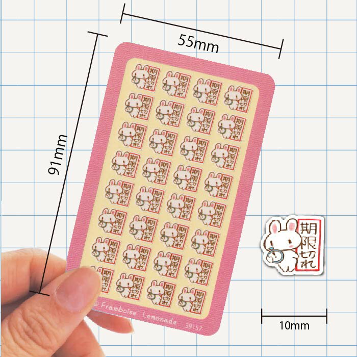 [39157]期限切れ【ミニミニセレクト】手帳シール