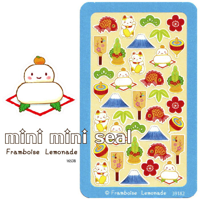 [39182]お正月【ミニミニセレクト】手帳シール