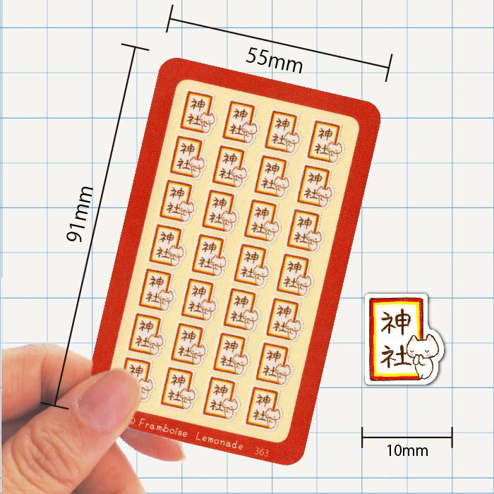 [39363]神社【ミニミニセレクト】手帳シール