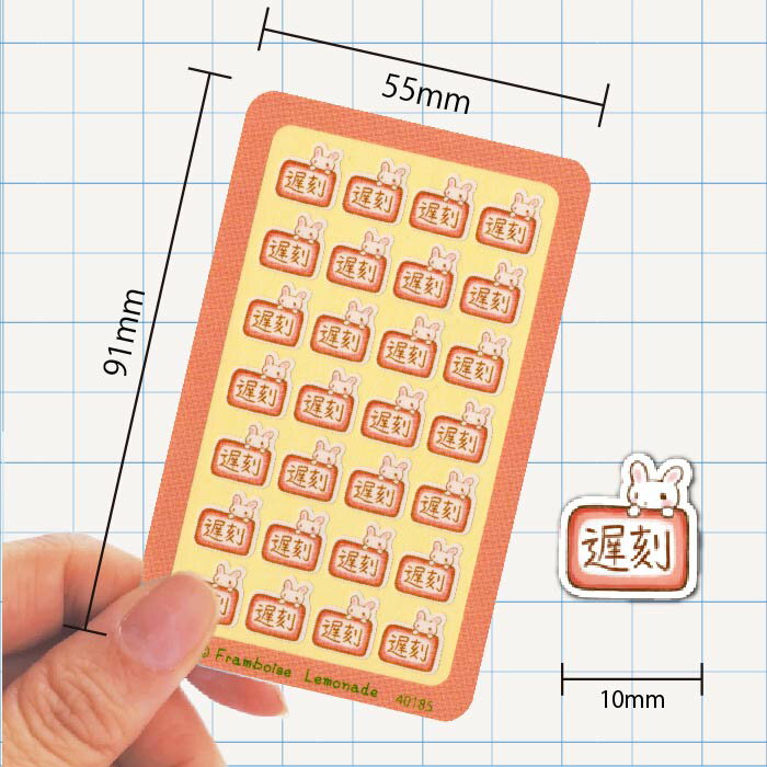 [40185]遅刻【ミニミニセレクト】手帳シール