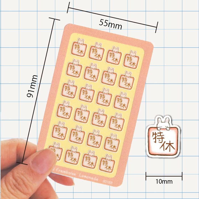 [40189]特休【ミニミニセレクト】手帳シール