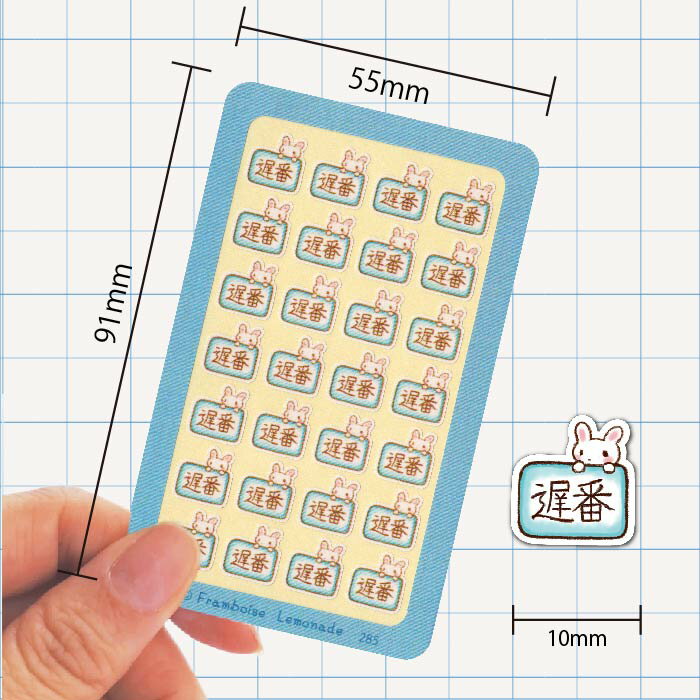 [40285]遅番【ミニミニセレクト】手帳シール