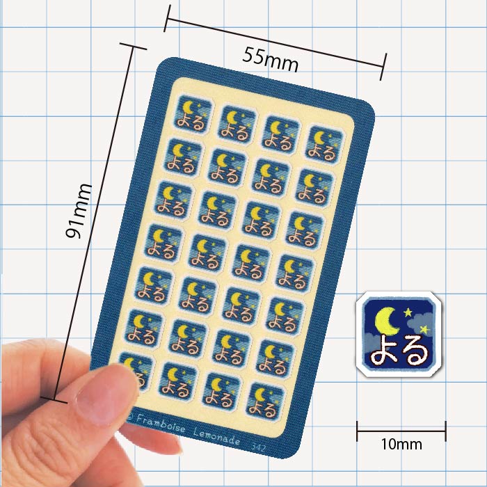 [40342]よる【ミニミニセレクト】手帳シール