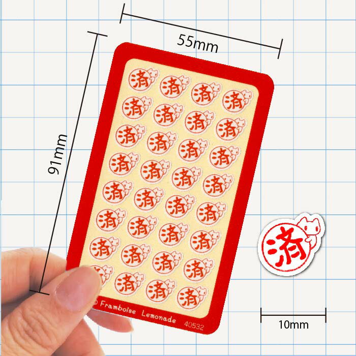 [40532]済【ミニミニセレクト】手帳シール