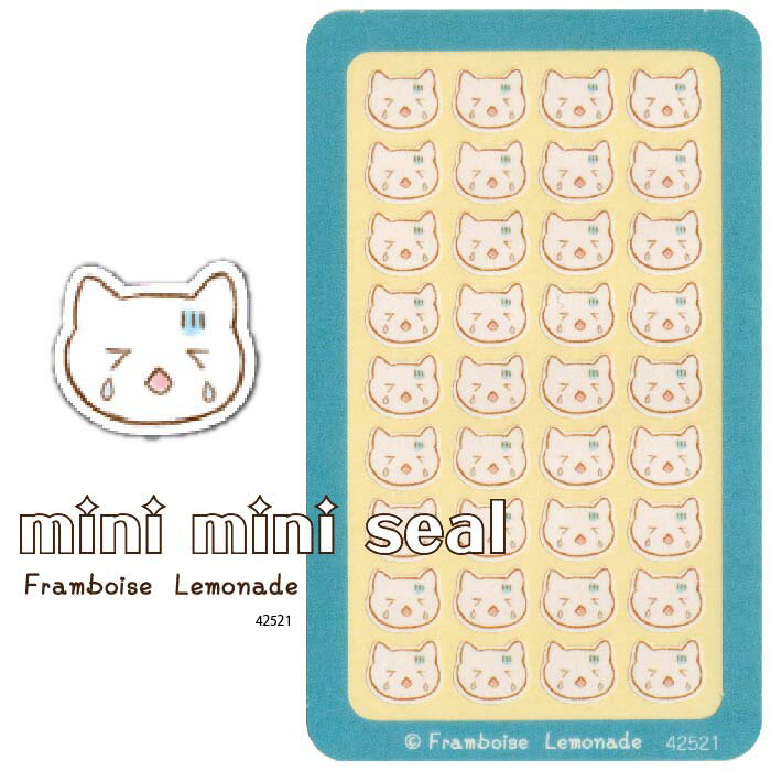 [42521]コンディションD＊しろねこ【ミニミニセレクト】手帳シール