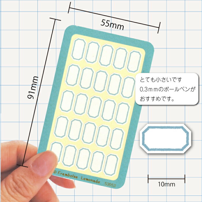 [53553]水色ライン【ミニミニセレクト】手帳シール