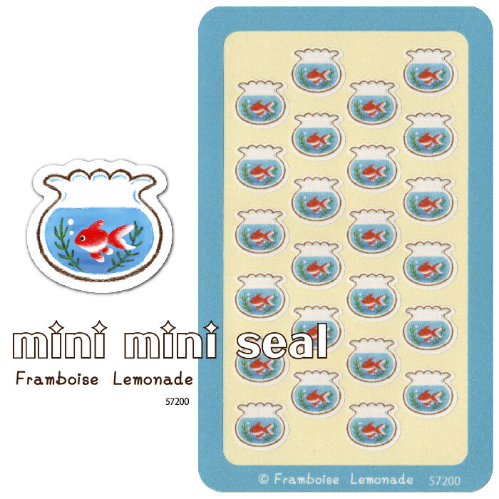 [57200]金魚鉢【ミニミニセレクト】手帳シール