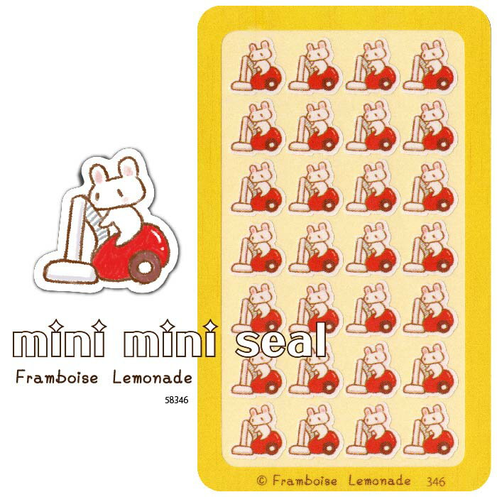 [58346]掃除機【ミニミニセレクト】手帳シール