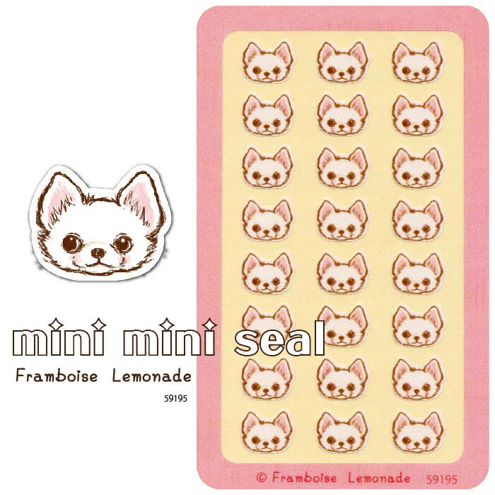 [59195]チワワ(しろ)【ミニミニセレクト】手帳シール