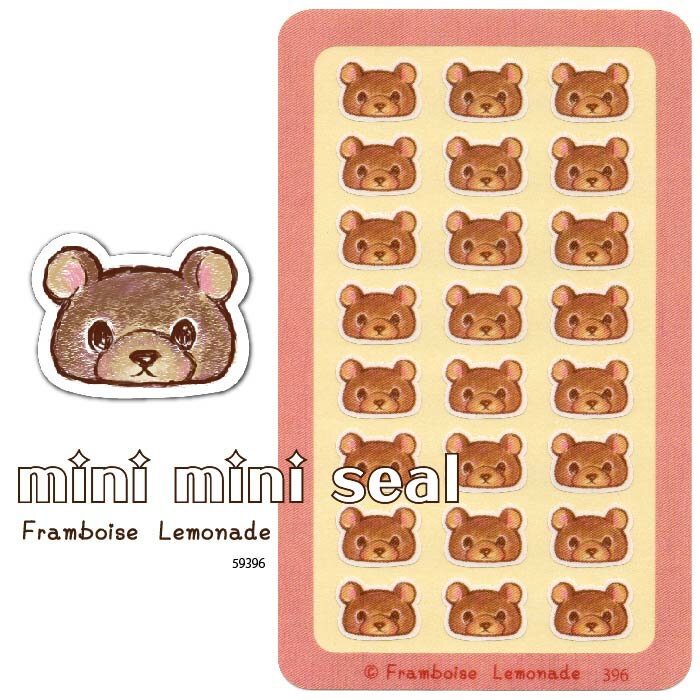 [59396]くま【ミニミニセレクト】手帳シール