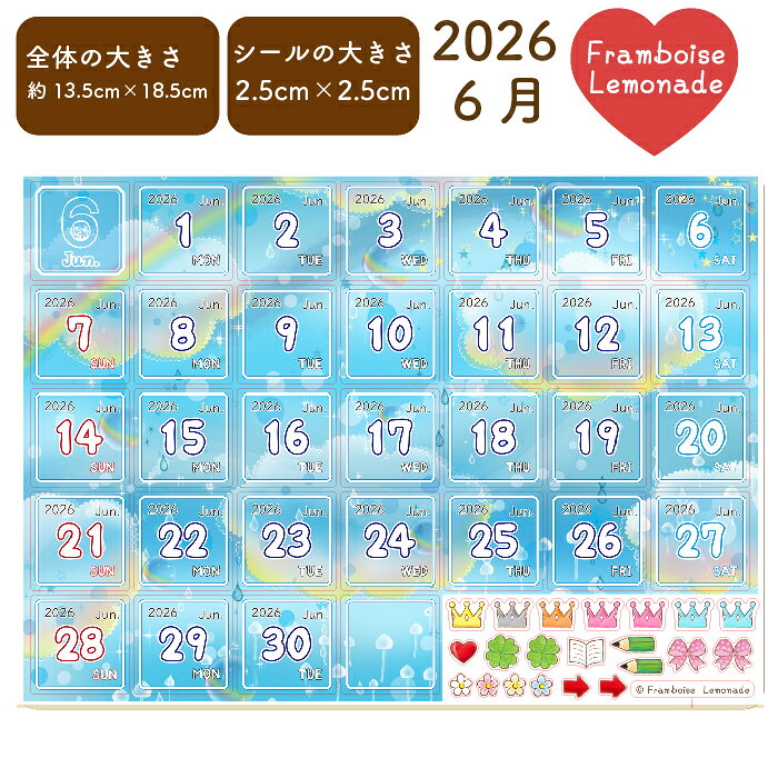 [60106]6月【日付シール】【コットンキャンディー】Lサイズ