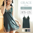 GRACE Etoileグレース エトワール スリップ フラン レディース 下着 スリップ 単品 コーディネート スリップ 上品 レース 細見え インナー スリ...