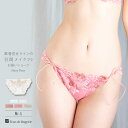 脇ひも ショーツ 脇紐ショーツ 紐 レディース 下着 単品 パンツ スタンダード ランジェリー かわいい セクシー レディースショーツ fi054y222a シャイニーフルール 脇紐