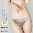 ショーツ レース レースショーツ レディース レースパンツ 単品 パンツ 女性 下着 春夏 ランジェリー かわいい セクシー レディースショーツ fi094x2...