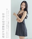 スリップ ランジェリー レース レディース 下着 インナー キャミソール セクシー かわいい 透け防止 インナーキャミソール フランデランジェリー g484 グレースイストクレスト デザイン系スリップ 3