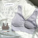 おやすみブラ 育乳ブラ 育乳 ノンワイヤー レディース 下着 ノンパテッドブラ 楽 レース ノンワイヤー ブラ ランジェリー かわいい セクシー nightbr...