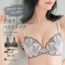 ブラジャー ブラ レディース 下着 谷間 育乳ブラ 小胸 40代 30代 50代 高校正 脇肉 かわいい セクシー 大きいサイズ 盛れる 単品ブラジャー フランデランジェリー fb171b234c ノーブルティアラブラ001