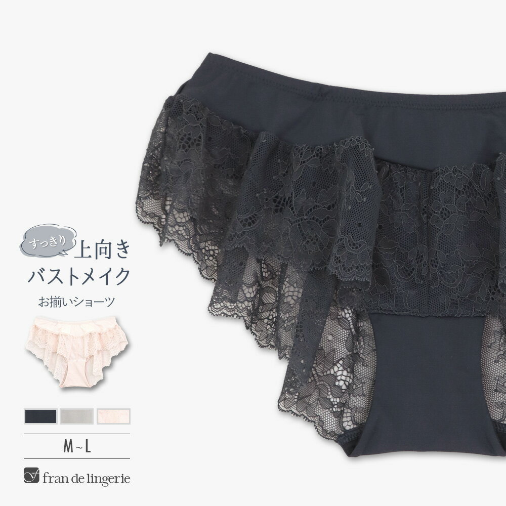 楽天fran de lingerie（フラン）＼最大P10倍／ ショーツ フレアショーツ 単品 パンツ フレア レディース 下着 女性 レース ランジェリー かわいい セクシー レディースショーツ fb171f234c ノーブルティアラブラ001 フレア