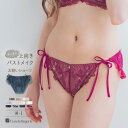 \本日P5倍/ 脇ひも ショーツ 脇紐ショーツ 紐 レディース 下着 単品 パンツ スタンダード ランジェリー かわいい セクシー レディースショーツ fb178y241d ノーブルティアラブラ002 脇紐