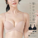 ブラジャー ブラ レディース 下着 谷間 育乳ブラ 小胸 40代 30代 50代 高校正 脇肉 かわいい セクシー 大きいサイズ 盛れる 単品ブラジャー フラン...