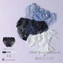 \餅田コシヒカリコラボ 第2弾/ショーツ レース レースショーツ レディース レースパンツ 単品 パンツ 女性 下着 春夏 ランジェリー かわいい セクシー レ...